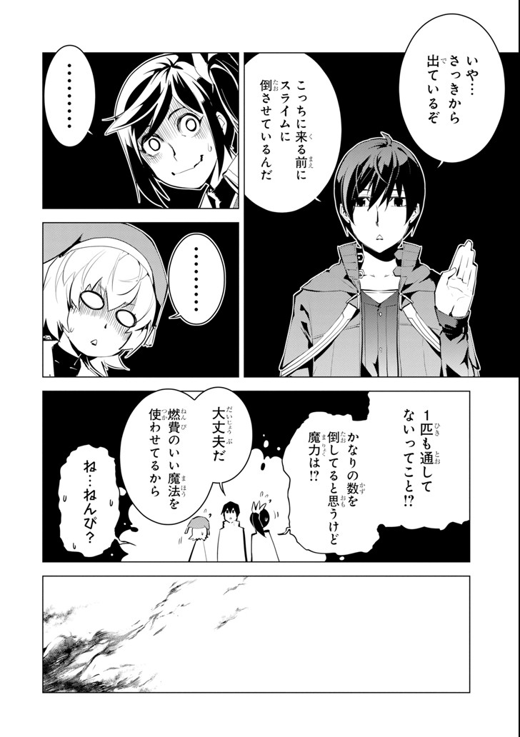 転生賢者の異世界ライフ～第二の職業を得て、世界最強になりました～ 第8話 - Page 36