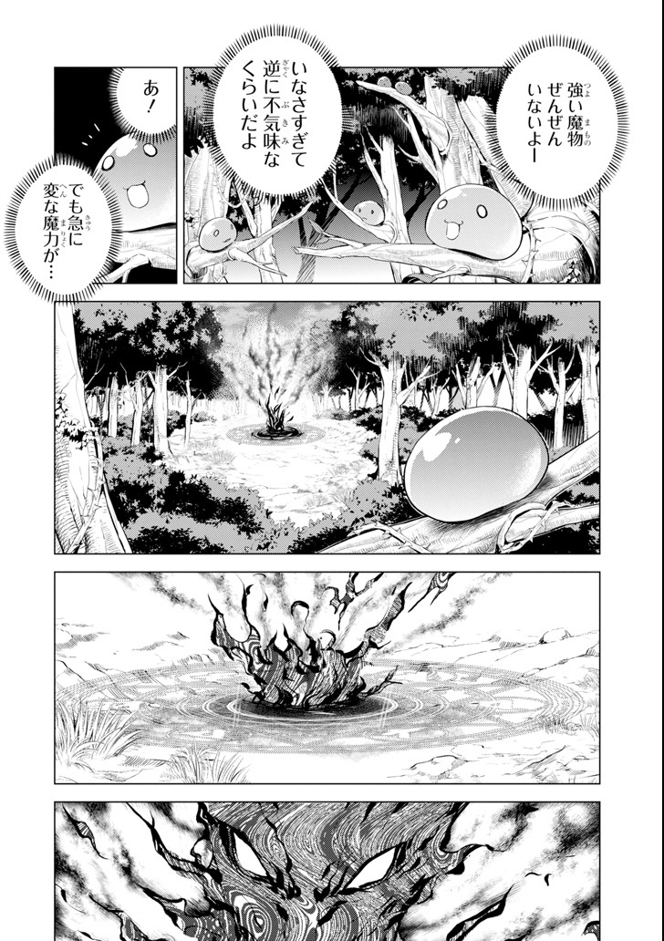 転生賢者の異世界ライフ～第二の職業を得て、世界最強になりました～ 第8話 - Page 40