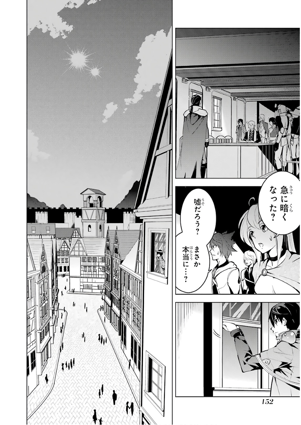 転生賢者の異世界ライフ～第二の職業を得て、世界最強になりました～ 第9話 - Page 36