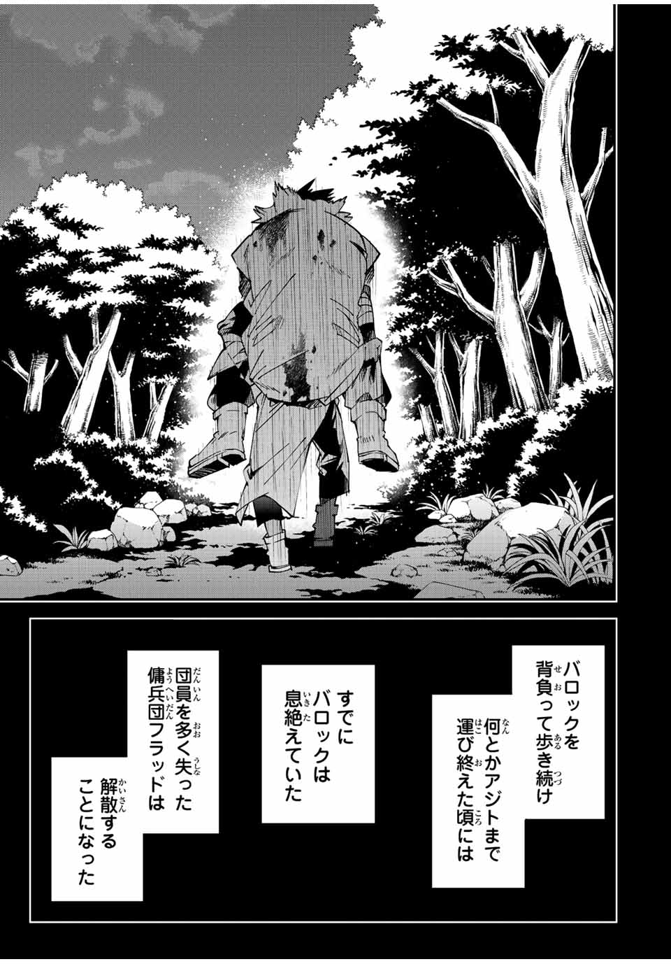 転生貴族、鑑定スキルで成り上がる～弱小領地を受け継いだので、優秀な人材を増やしていたら、最強領地になってた～ 第103話 - Page 17