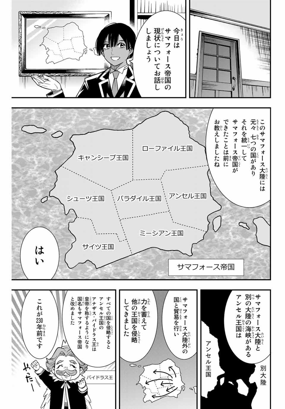 転生貴族、鑑定スキルで成り上がる～弱小領地を受け継いだので、優秀な人材を増やしていたら、最強領地になってた～ 第4話 - Page 5