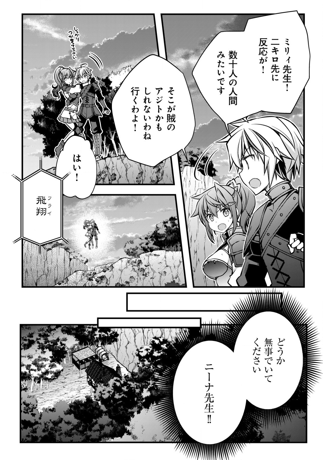 転生貴族の異世界冒険録　～カインのやりすぎギルド日記～ 第3話 - Page 10