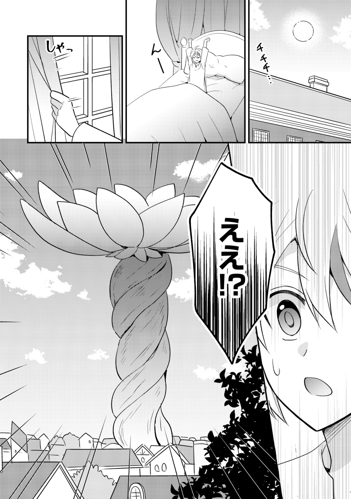 転生貴族の異世界冒険録　～カインのやりすぎギルド日記～ 第31話 - Page 16