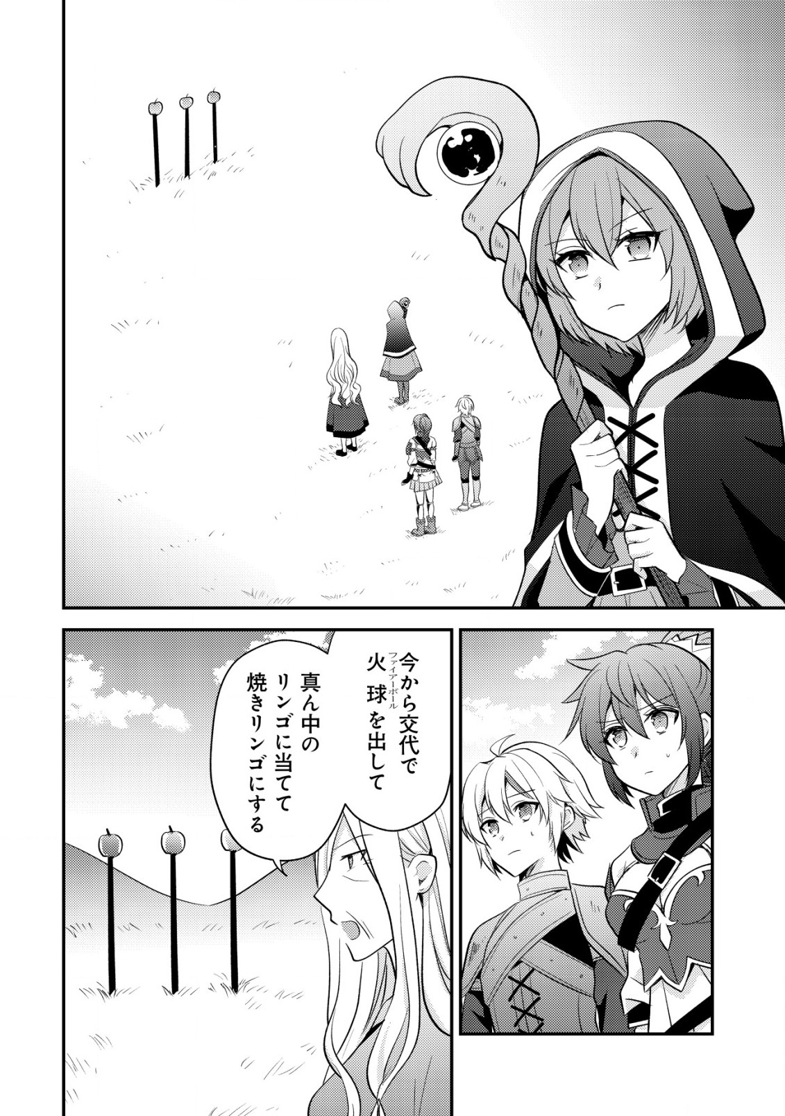 転生貴族の異世界冒険録　～カインのやりすぎギルド日記～ 第35話 - Page 10