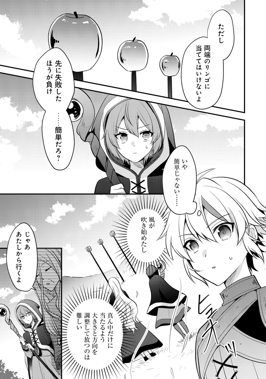 転生貴族の異世界冒険録　～カインのやりすぎギルド日記～ 第35話 - Page 11