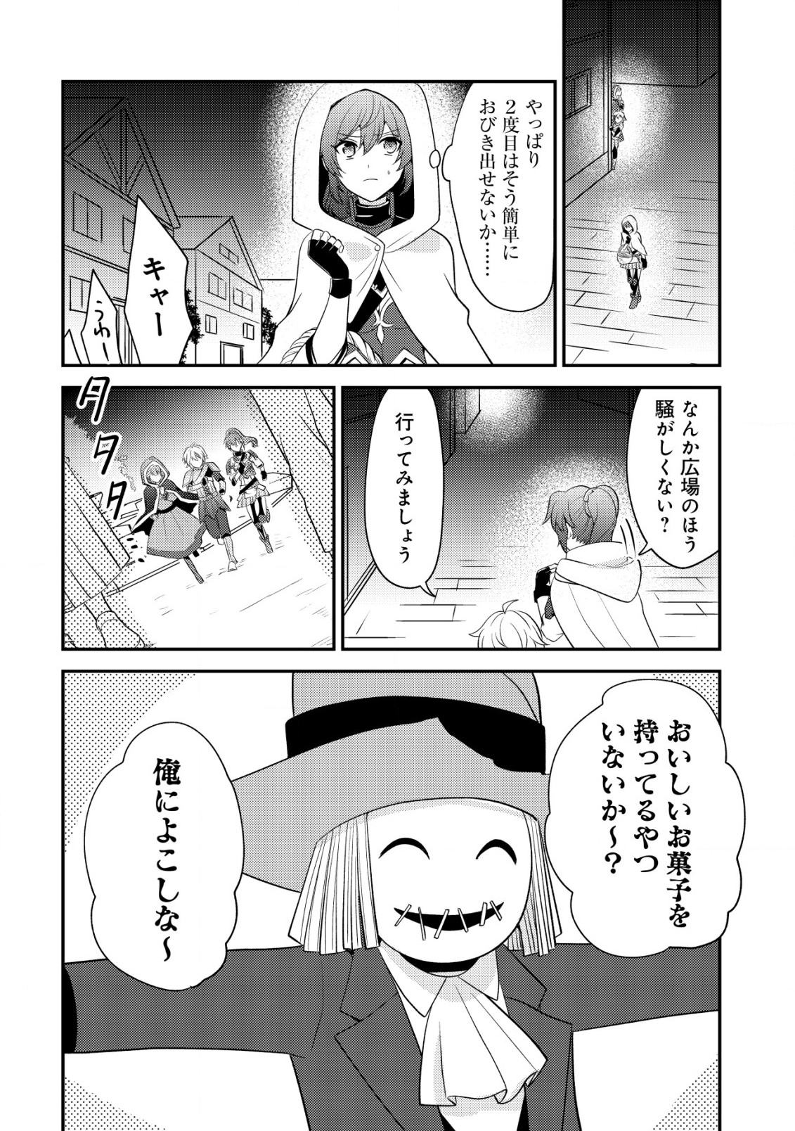 転生貴族の異世界冒険録　～カインのやりすぎギルド日記～ 第35話 - Page 22