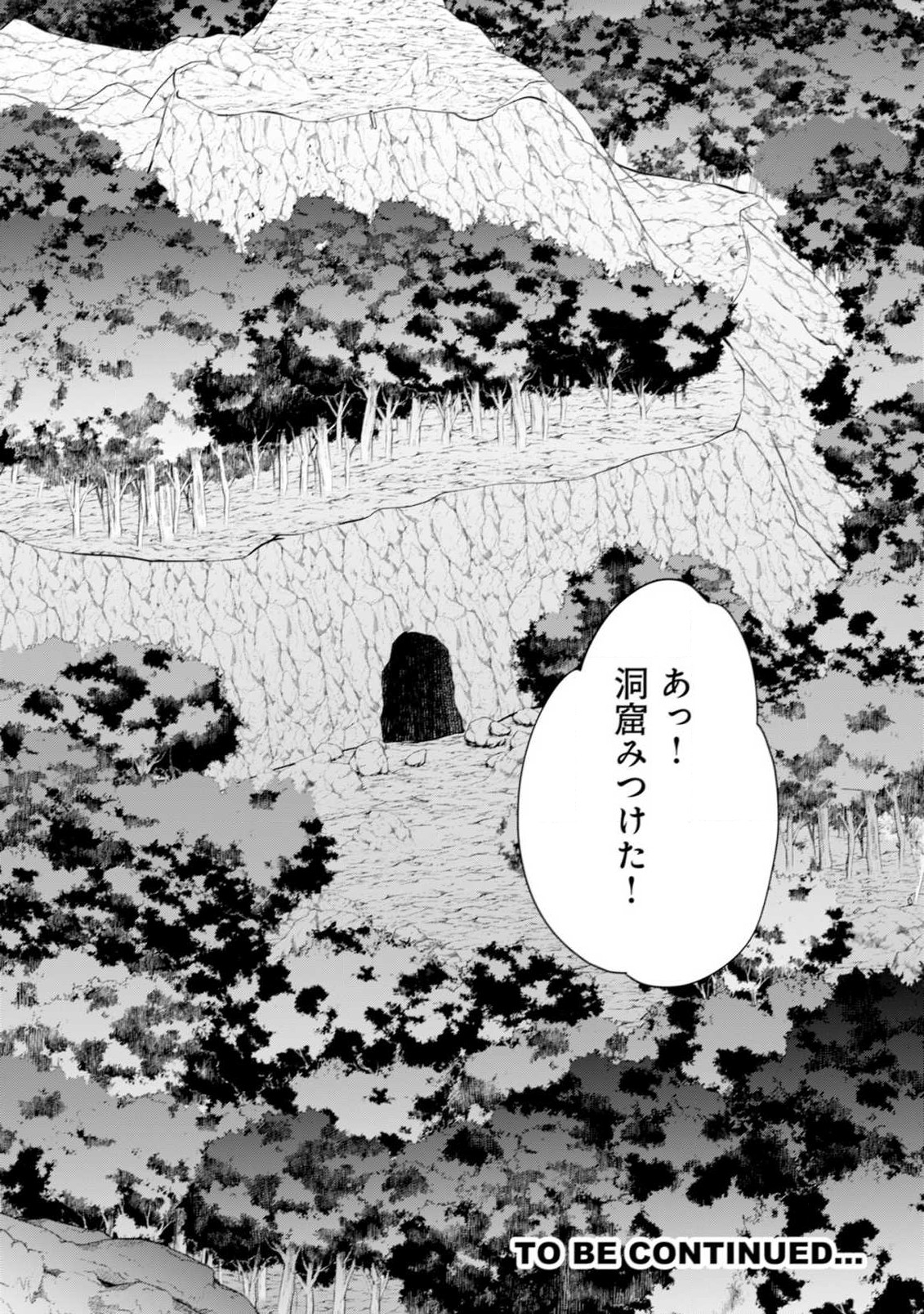 転生貴族の異世界冒険録　～カインのやりすぎギルド日記～ 第5 - missing話 - Page 25