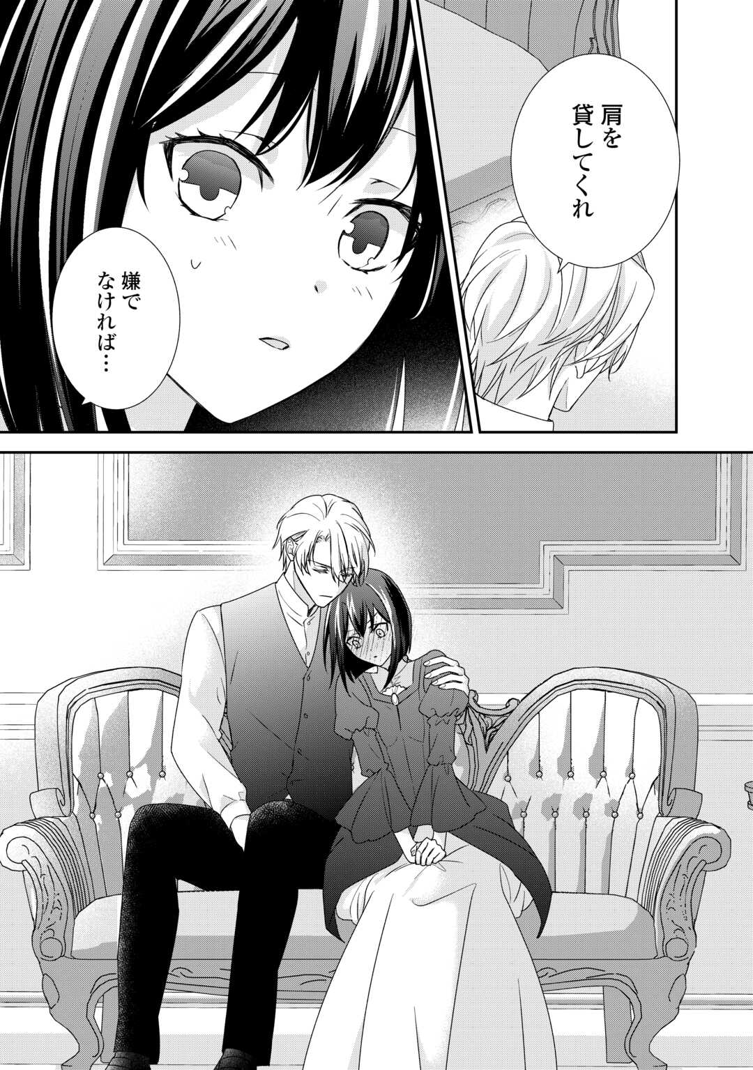 転生侯爵令嬢奮闘記ーわたし、立派にざまぁされてみせます！ 第25話 - Page 23