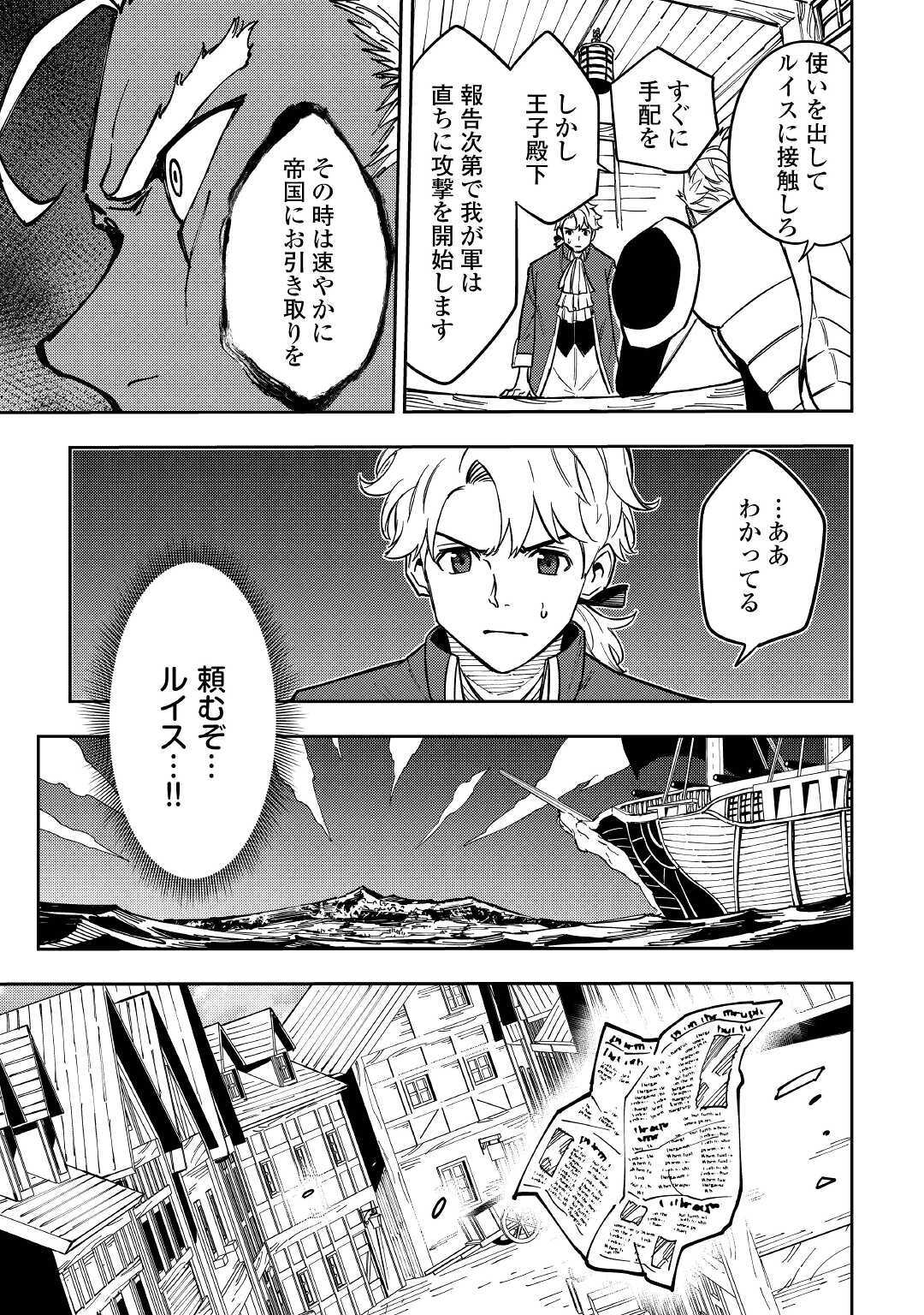 転生薬師は異世界を巡る 第10話 - Page 7