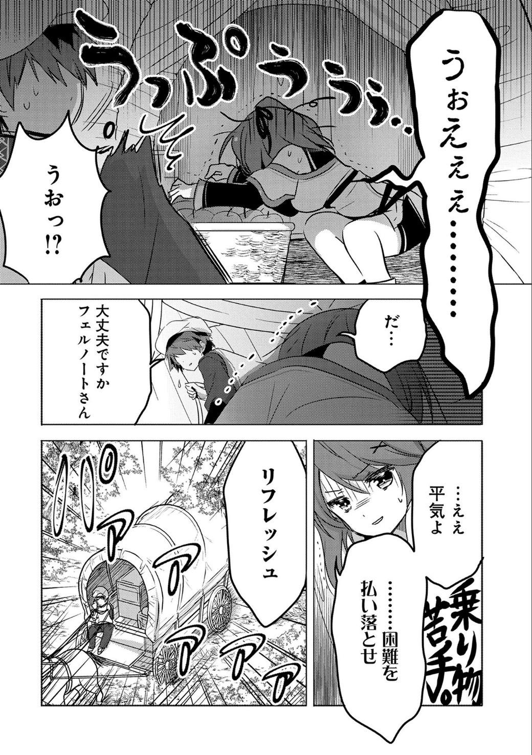 転生吸血鬼さんはお昼寝がしたい 第10話 - Page 3