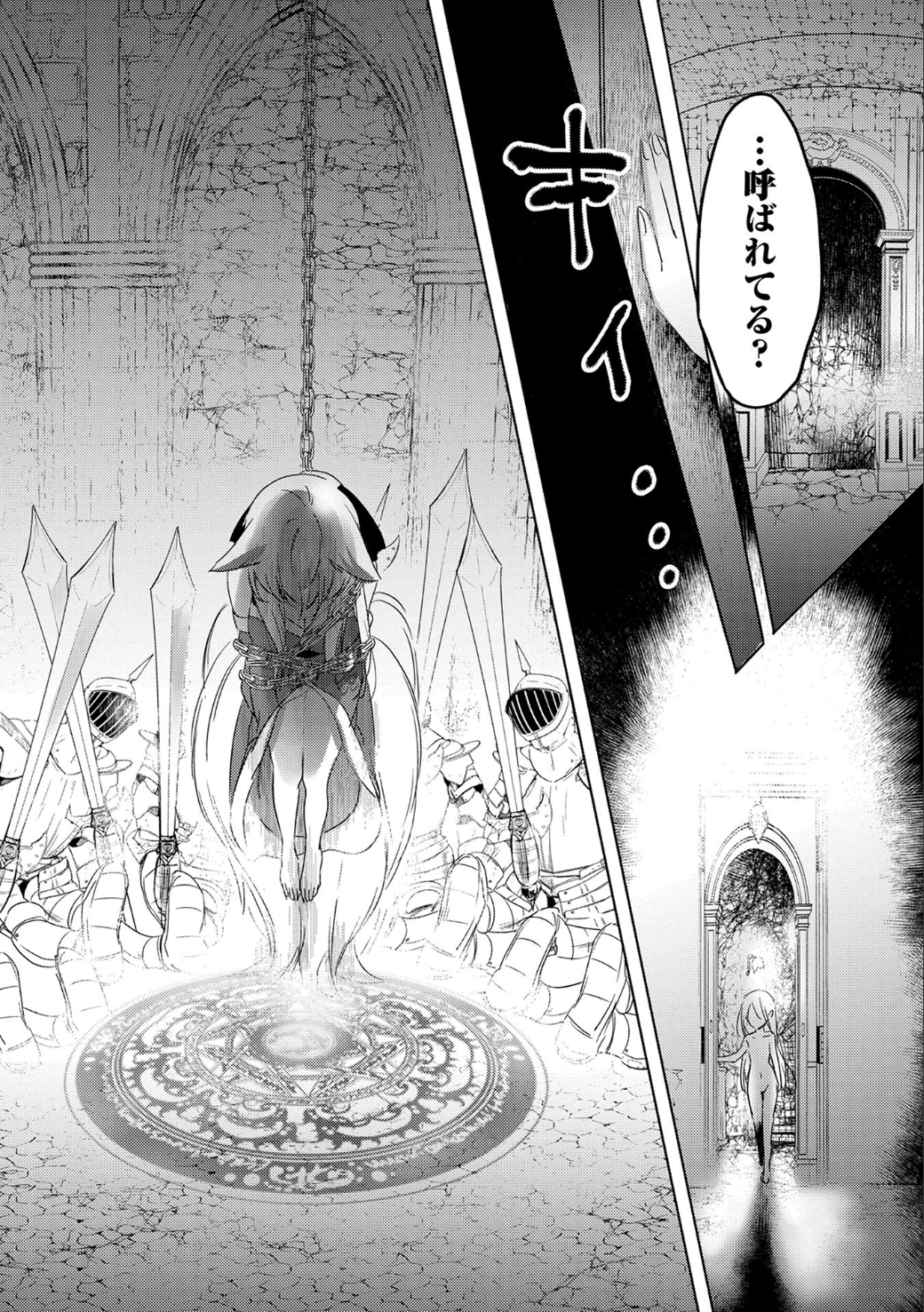 転生吸血鬼さんはお昼寝がしたい 第11話 - Page 17