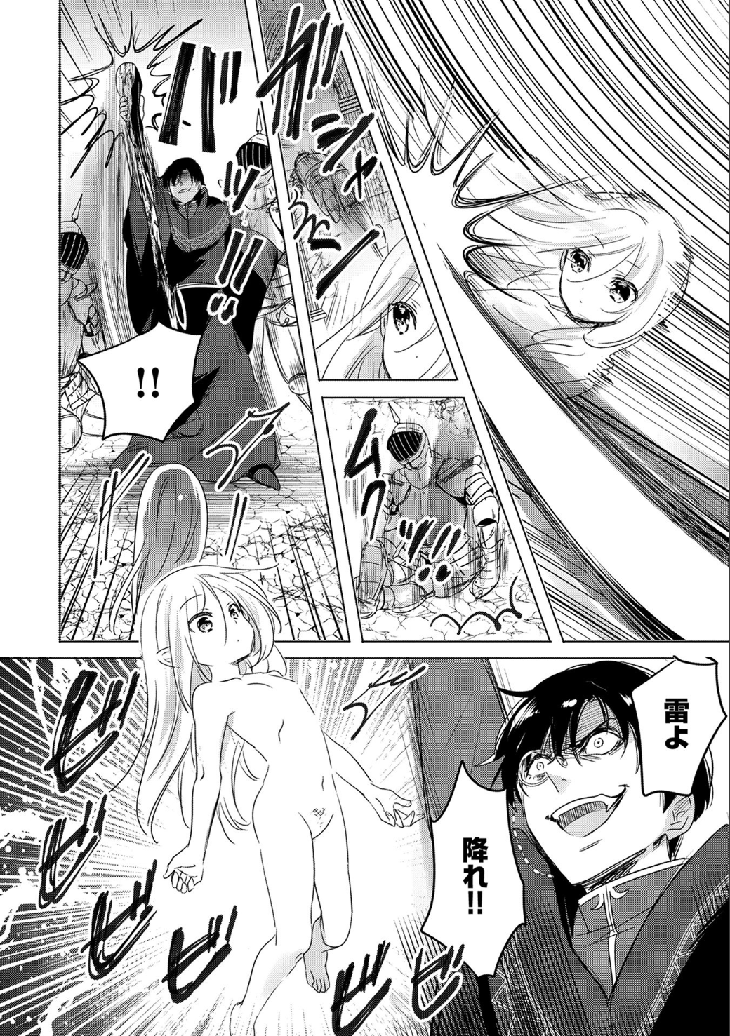 転生吸血鬼さんはお昼寝がしたい 第12話 - Page 11