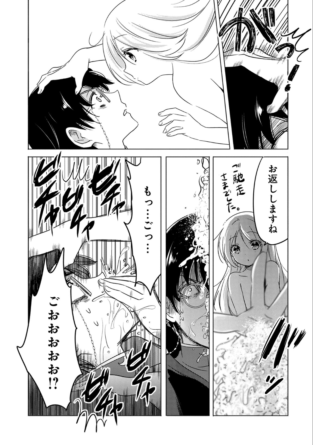 転生吸血鬼さんはお昼寝がしたい 第12話 - Page 13