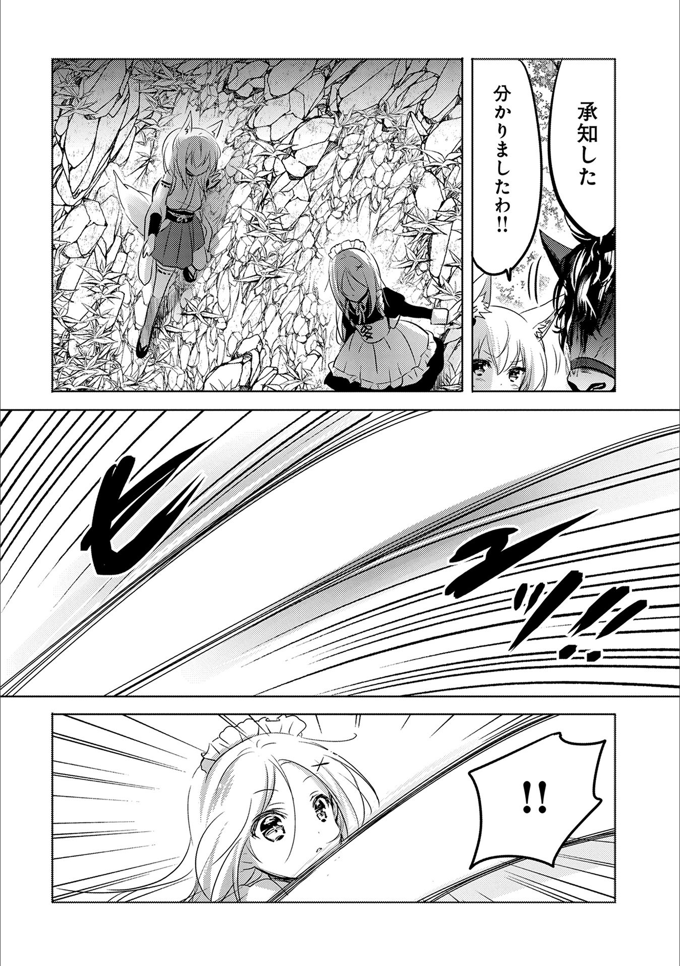 転生吸血鬼さんはお昼寝がしたい 第13話 - Page 20