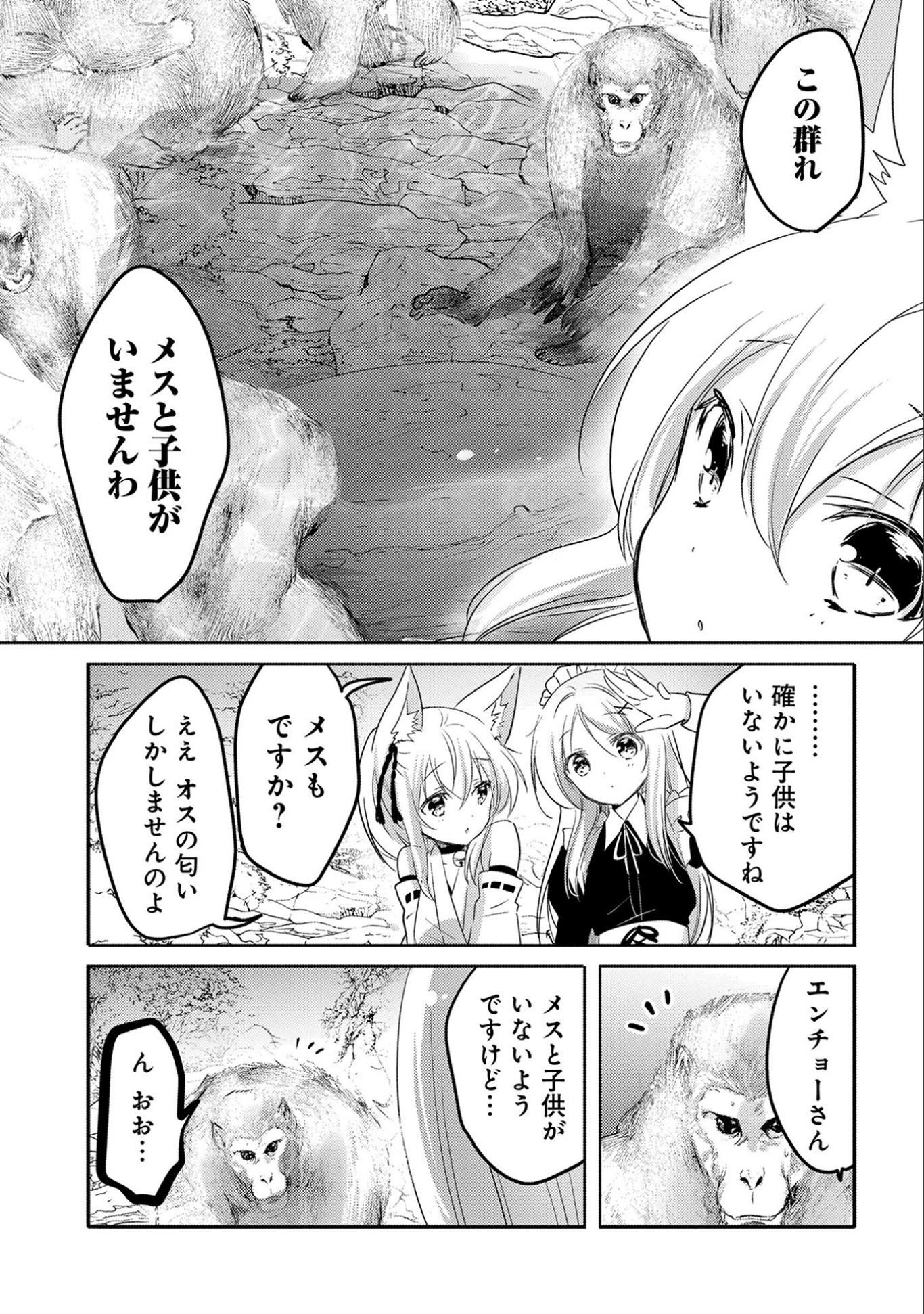 転生吸血鬼さんはお昼寝がしたい 第16話 - Page 15