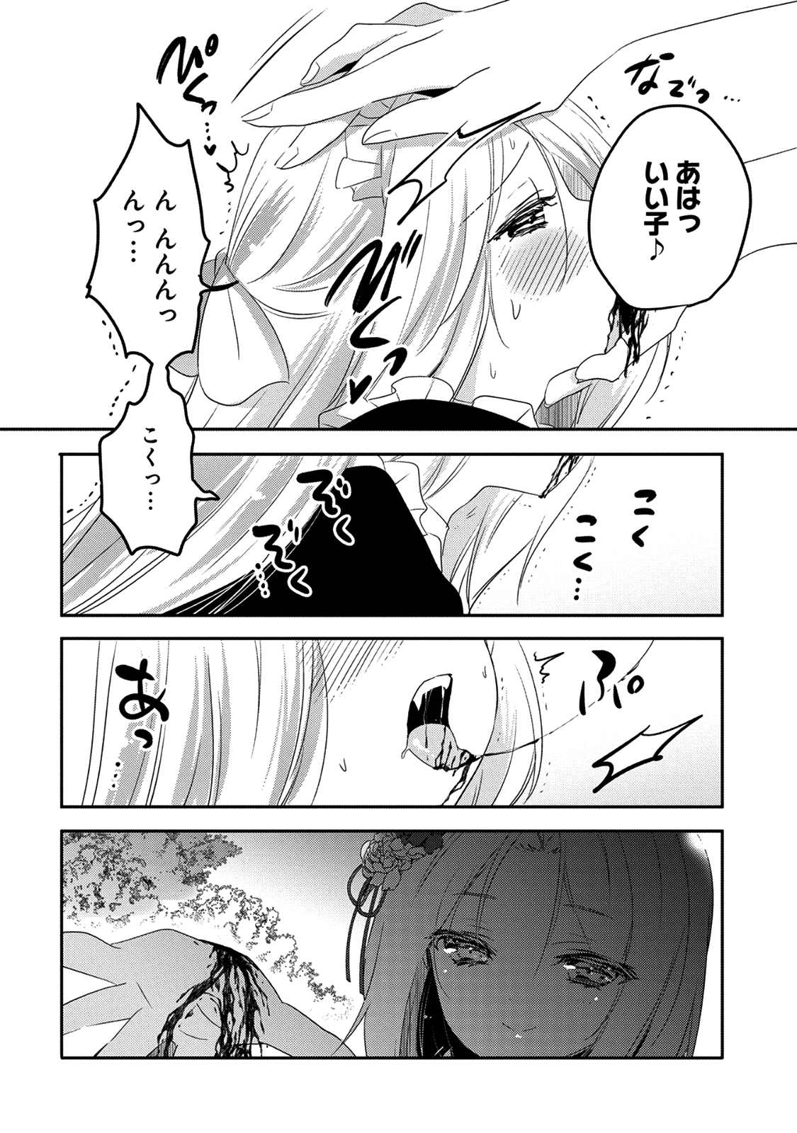 転生吸血鬼さんはお昼寝がしたい 第17話 - Page 4