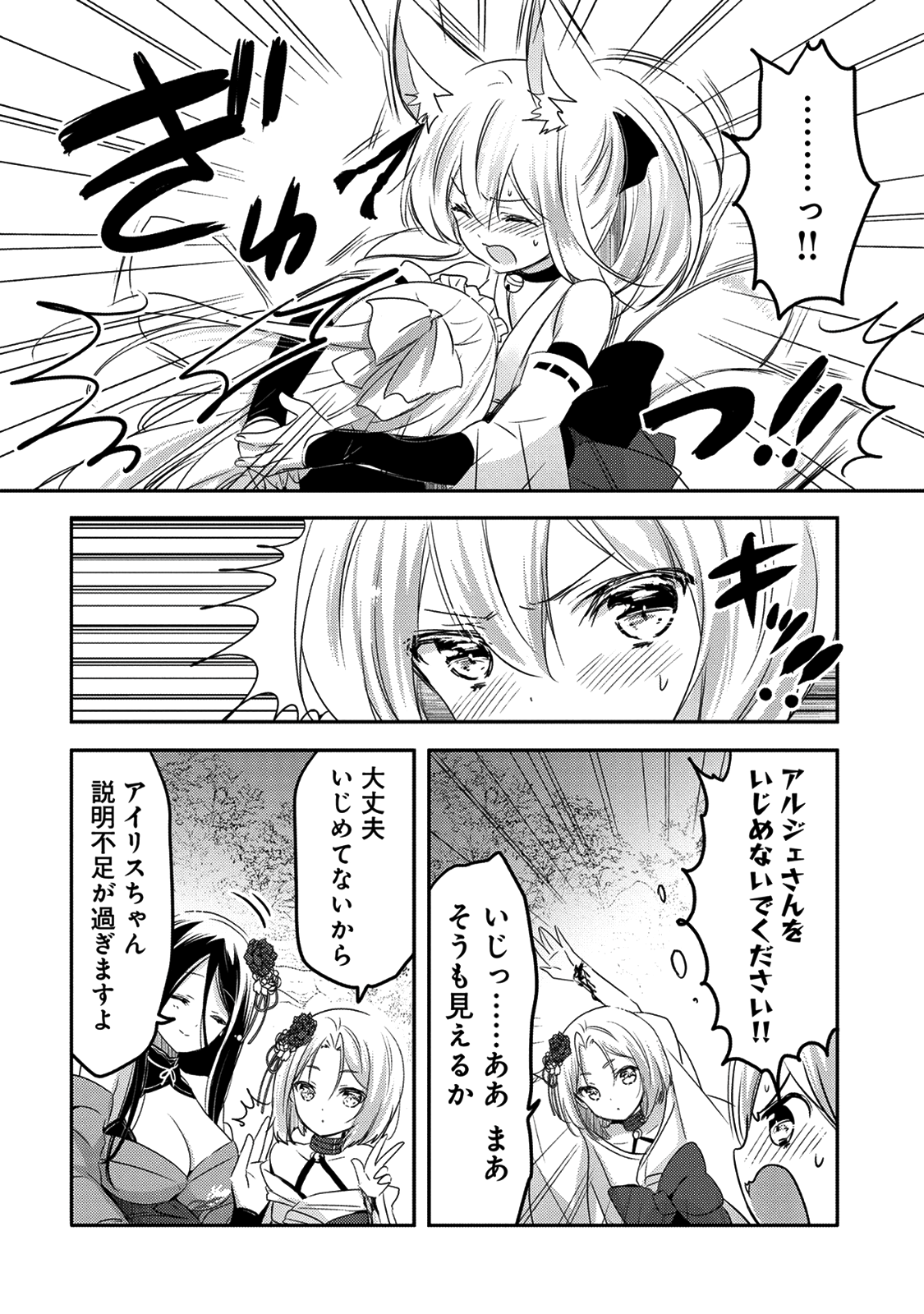 転生吸血鬼さんはお昼寝がしたい 第17話 - Page 9