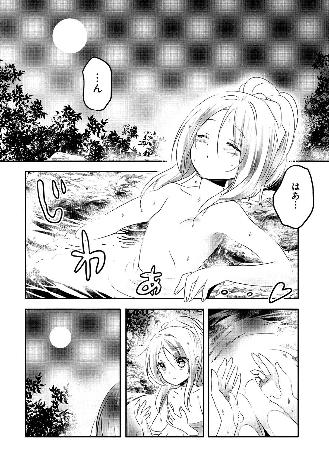 転生吸血鬼さんはお昼寝がしたい 第17話 - Page 16