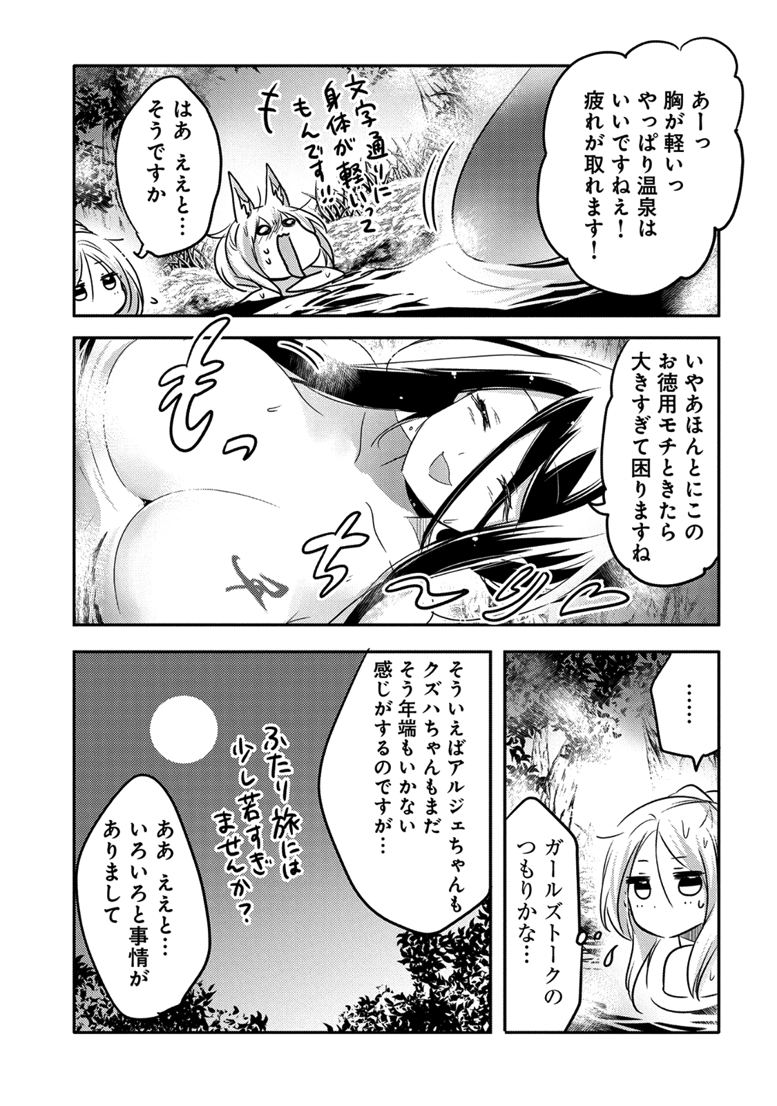 転生吸血鬼さんはお昼寝がしたい 第17話 - Page 20