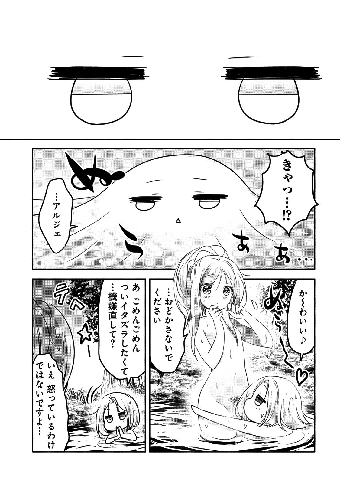 転生吸血鬼さんはお昼寝がしたい 第17話 - Page 21