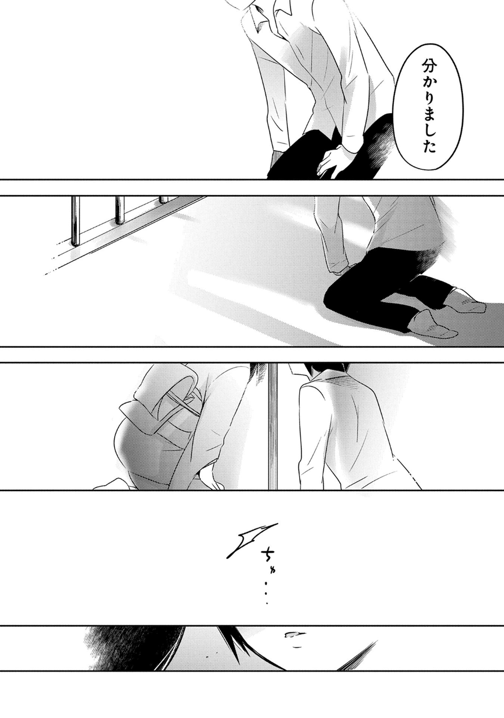 転生吸血鬼さんはお昼寝がしたい 第18話 - Page 5