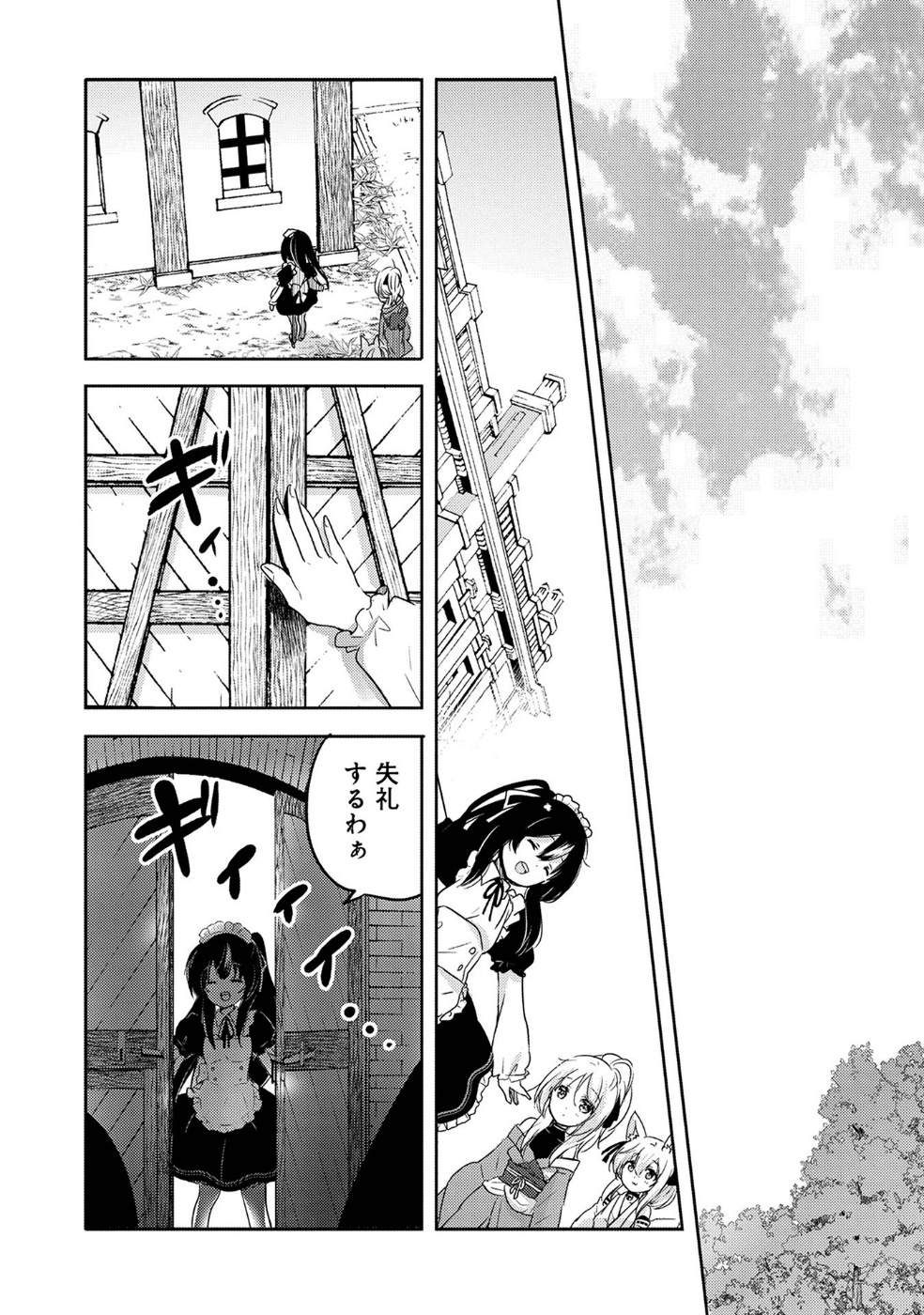 転生吸血鬼さんはお昼寝がしたい 第18話 - Page 23