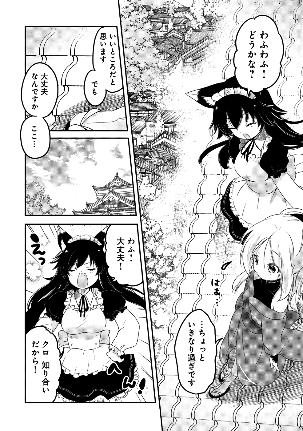 転生吸血鬼さんはお昼寝がしたい 第19話 - Page 2