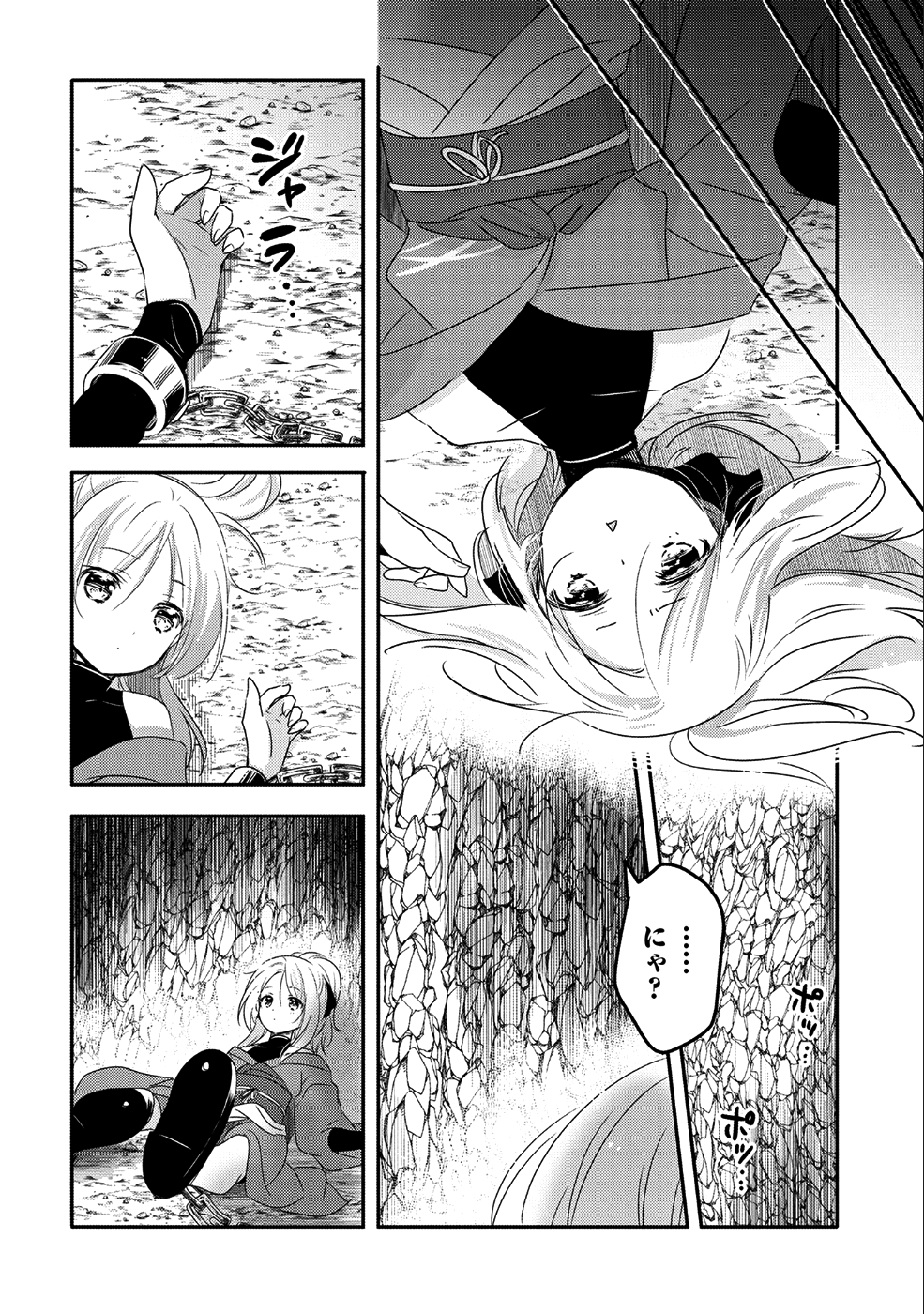 転生吸血鬼さんはお昼寝がしたい 第19話 - Page 4