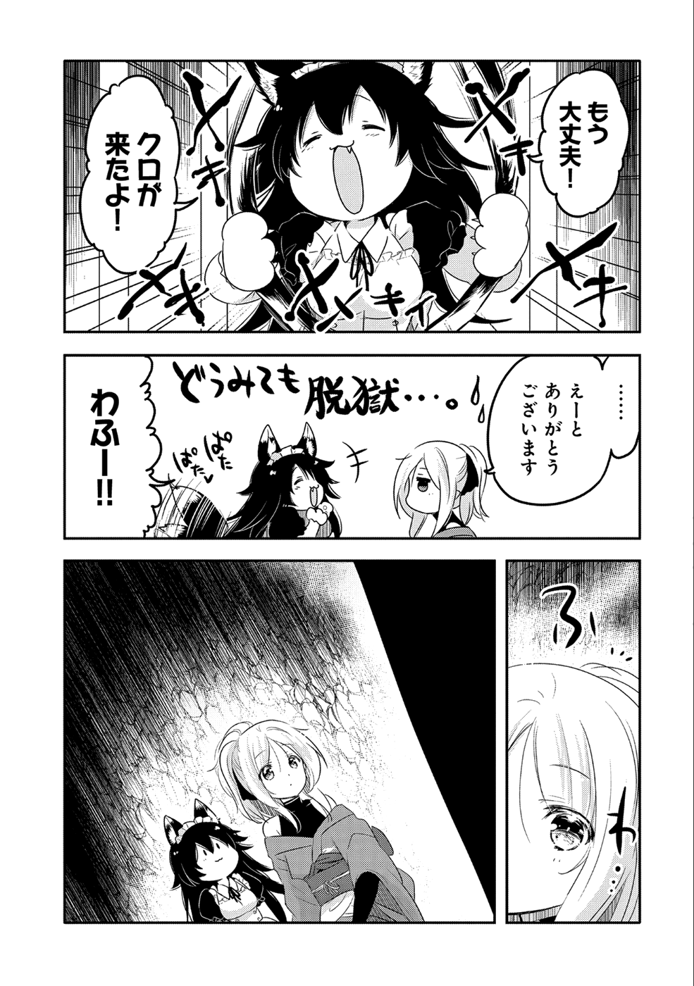 転生吸血鬼さんはお昼寝がしたい 第19話 - Page 7