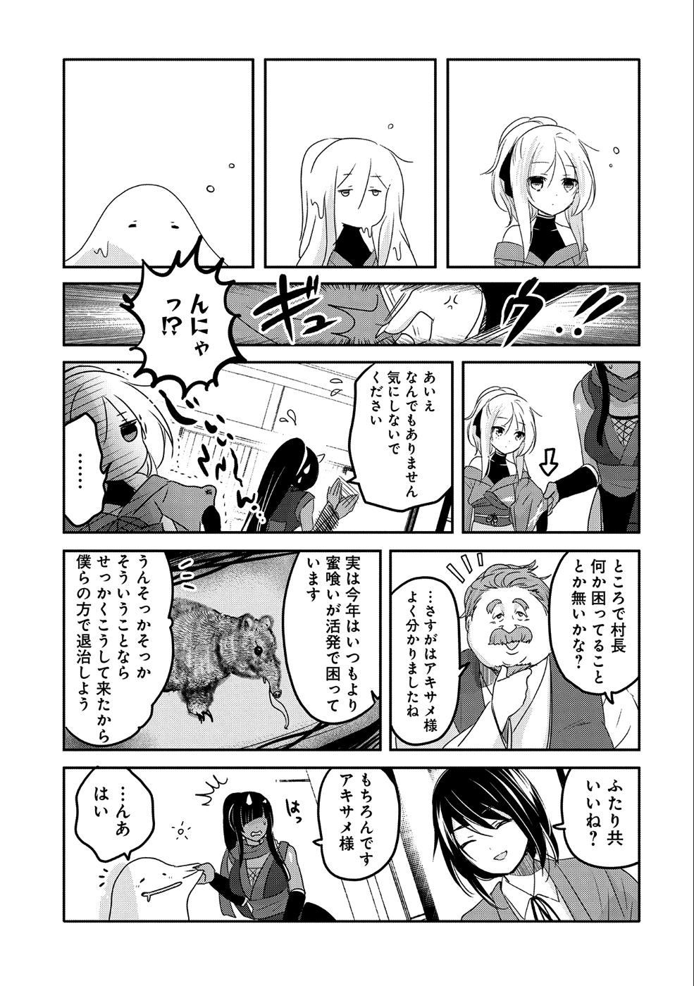 転生吸血鬼さんはお昼寝がしたい 第19話 - Page 23