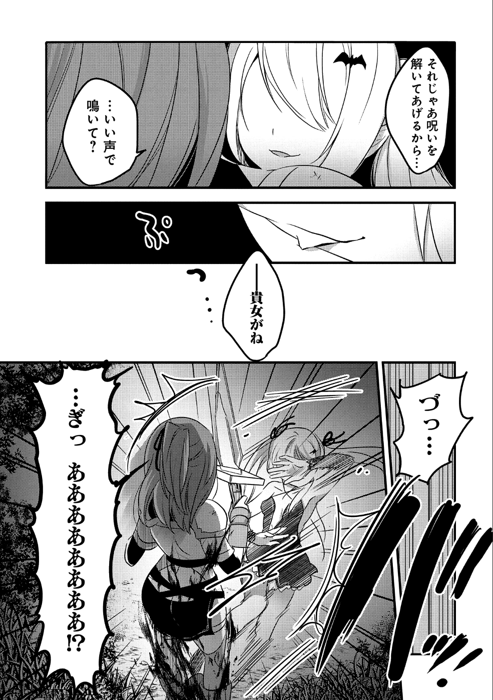 転生吸血鬼さんはお昼寝がしたい 第22話 - Page 15