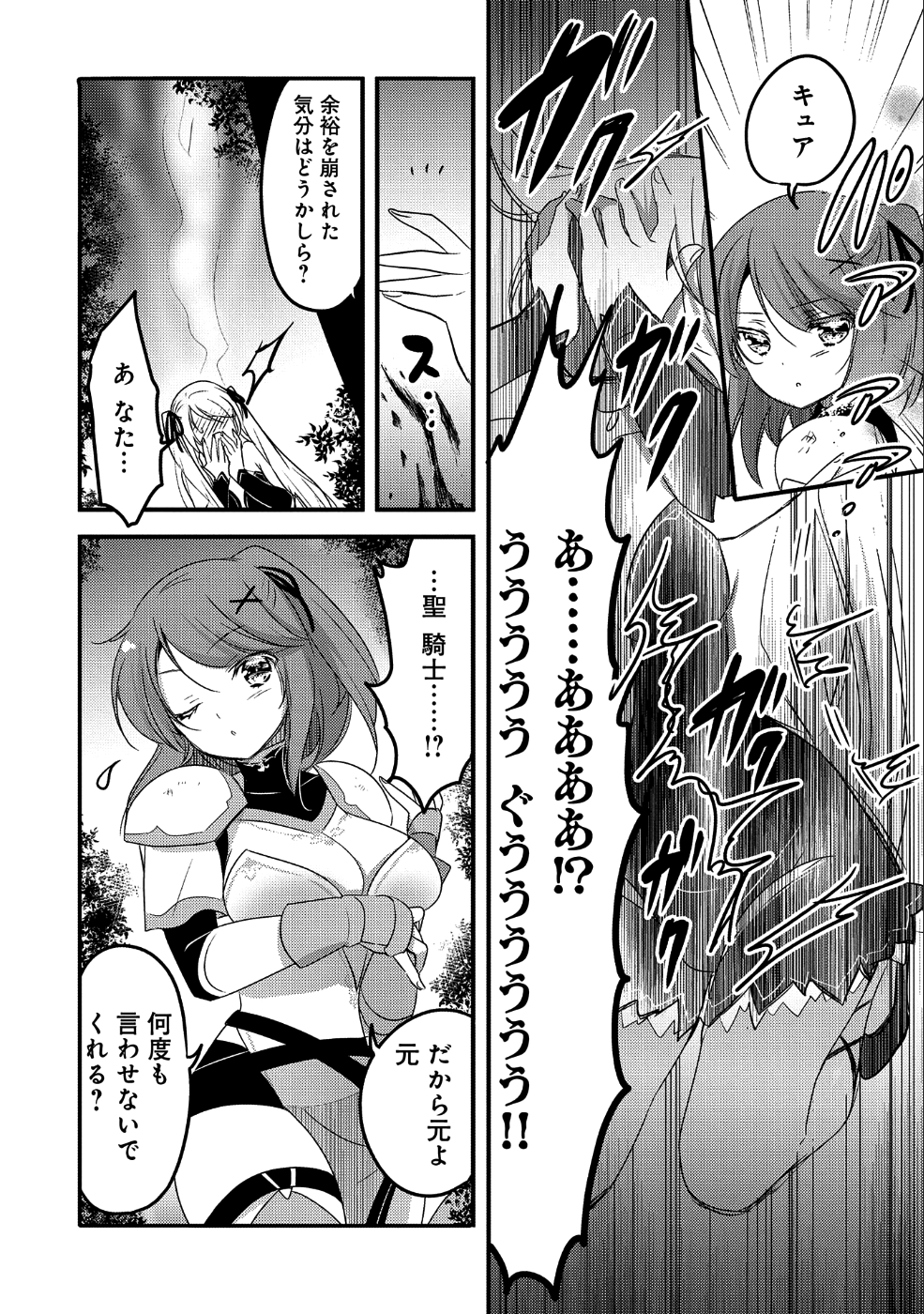 転生吸血鬼さんはお昼寝がしたい 第22話 - Page 16