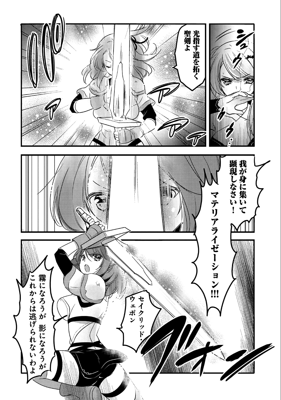 転生吸血鬼さんはお昼寝がしたい 第22話 - Page 18