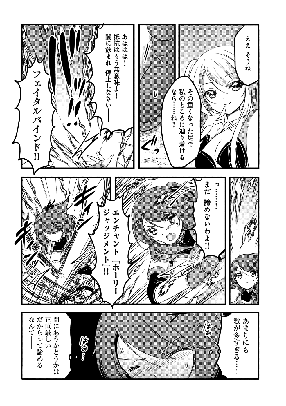 転生吸血鬼さんはお昼寝がしたい 第22話 - Page 27