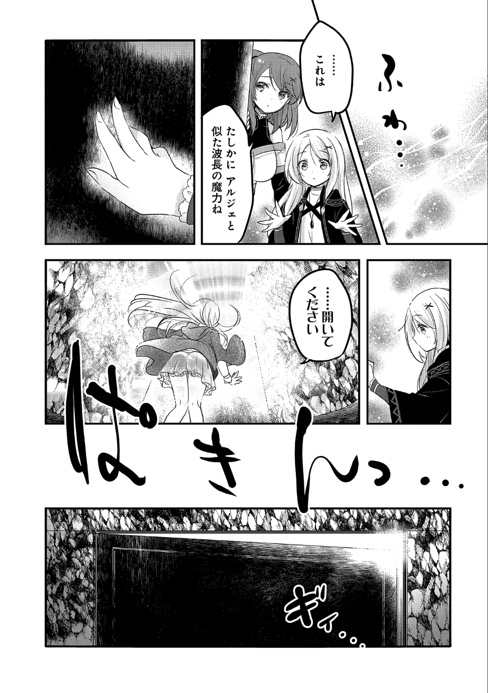 転生吸血鬼さんはお昼寝がしたい 第26話 - Page 5