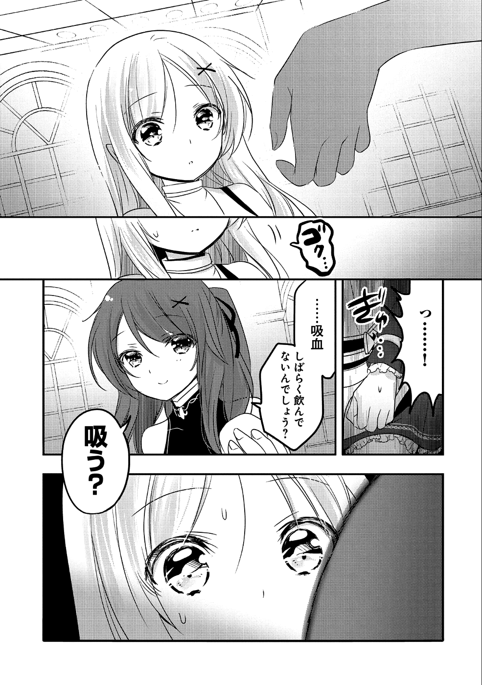 転生吸血鬼さんはお昼寝がしたい 第27話 - Page 18