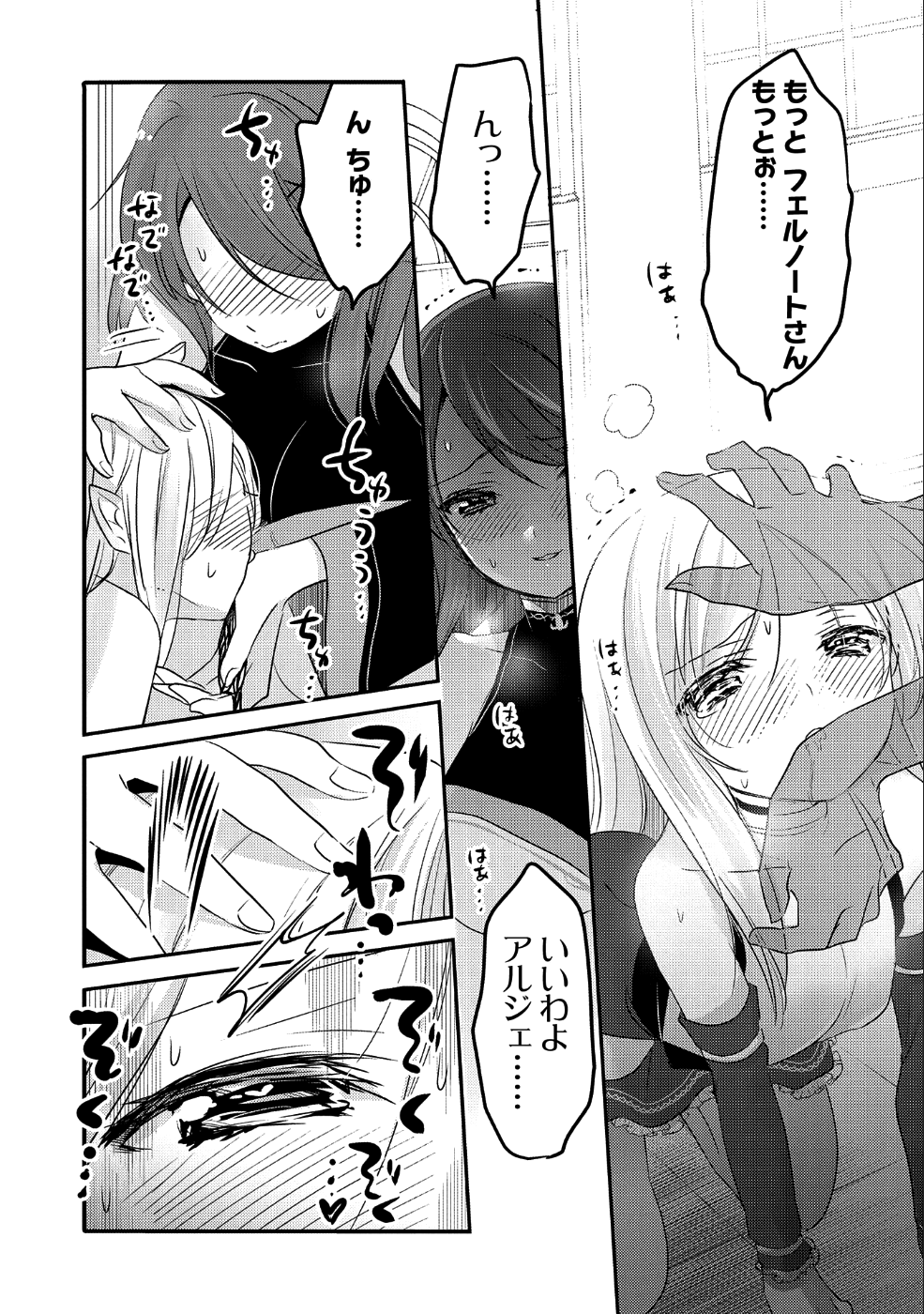 転生吸血鬼さんはお昼寝がしたい 第27話 - Page 24