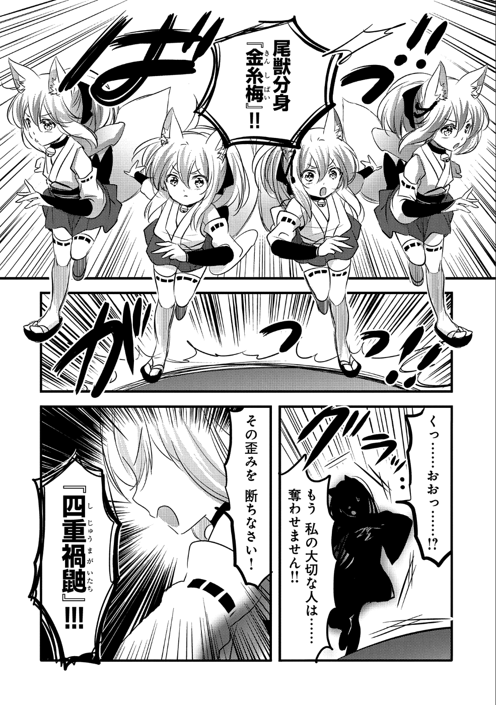 転生吸血鬼さんはお昼寝がしたい 第29話 - Page 14