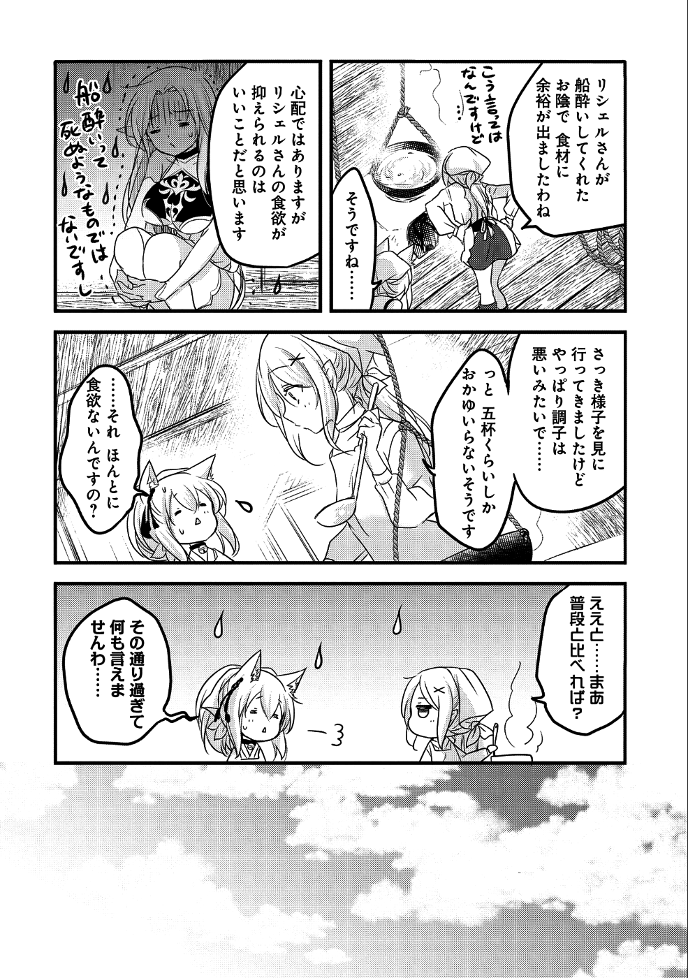 転生吸血鬼さんはお昼寝がしたい 第30話 - Page 11