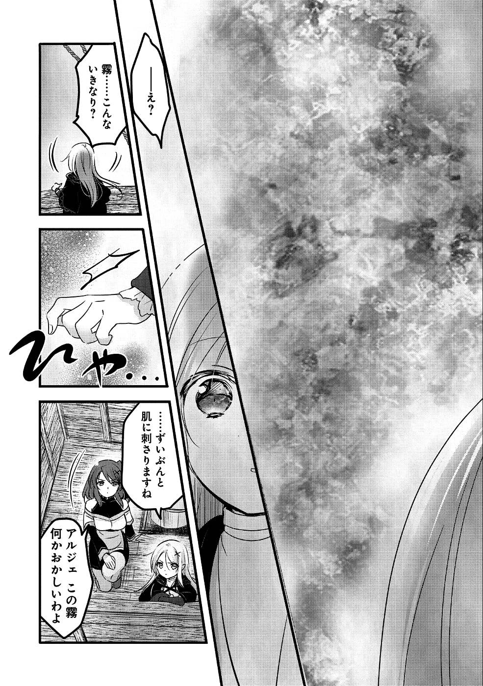 転生吸血鬼さんはお昼寝がしたい 第30話 - Page 15