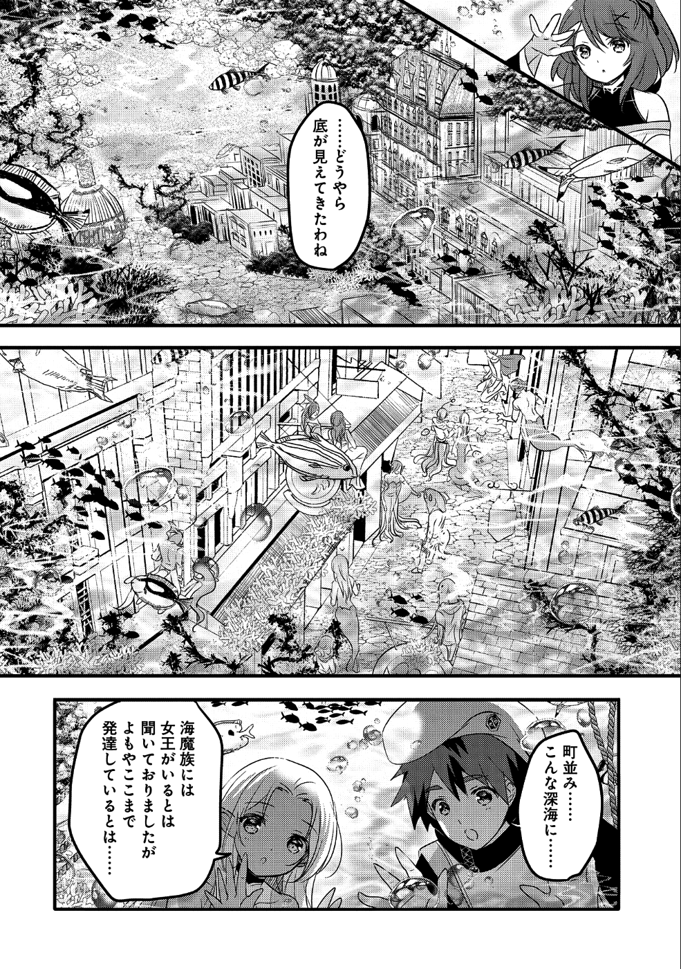 転生吸血鬼さんはお昼寝がしたい 第30話 - Page 24