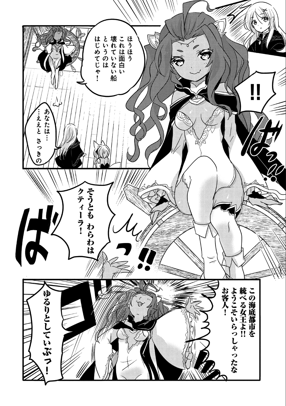 転生吸血鬼さんはお昼寝がしたい 第30話 - Page 26