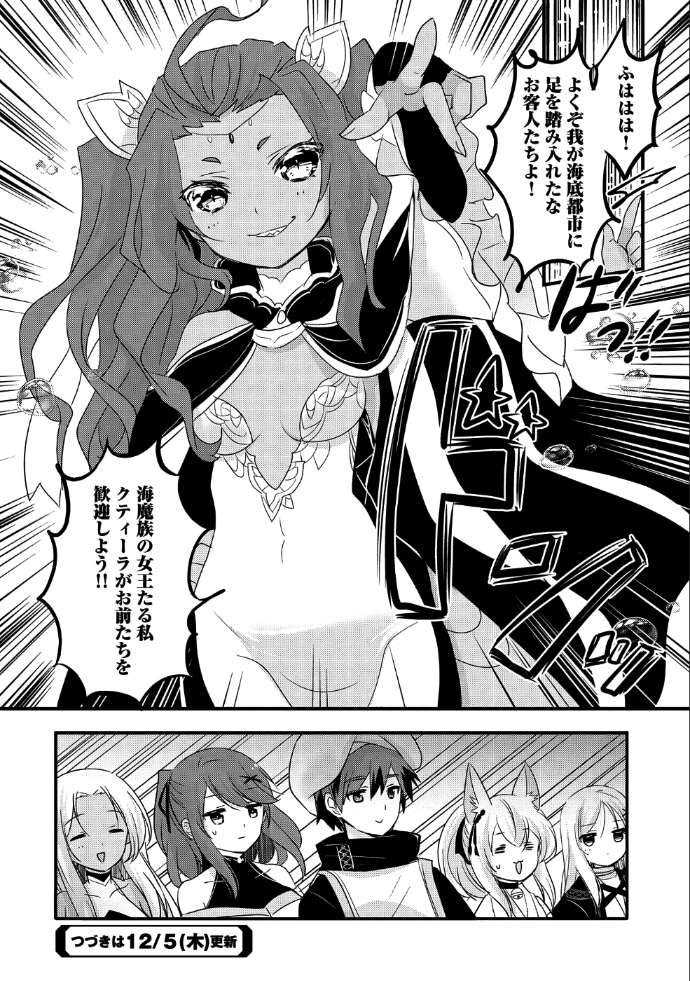 転生吸血鬼さんはお昼寝がしたい 第30話 - Page 28