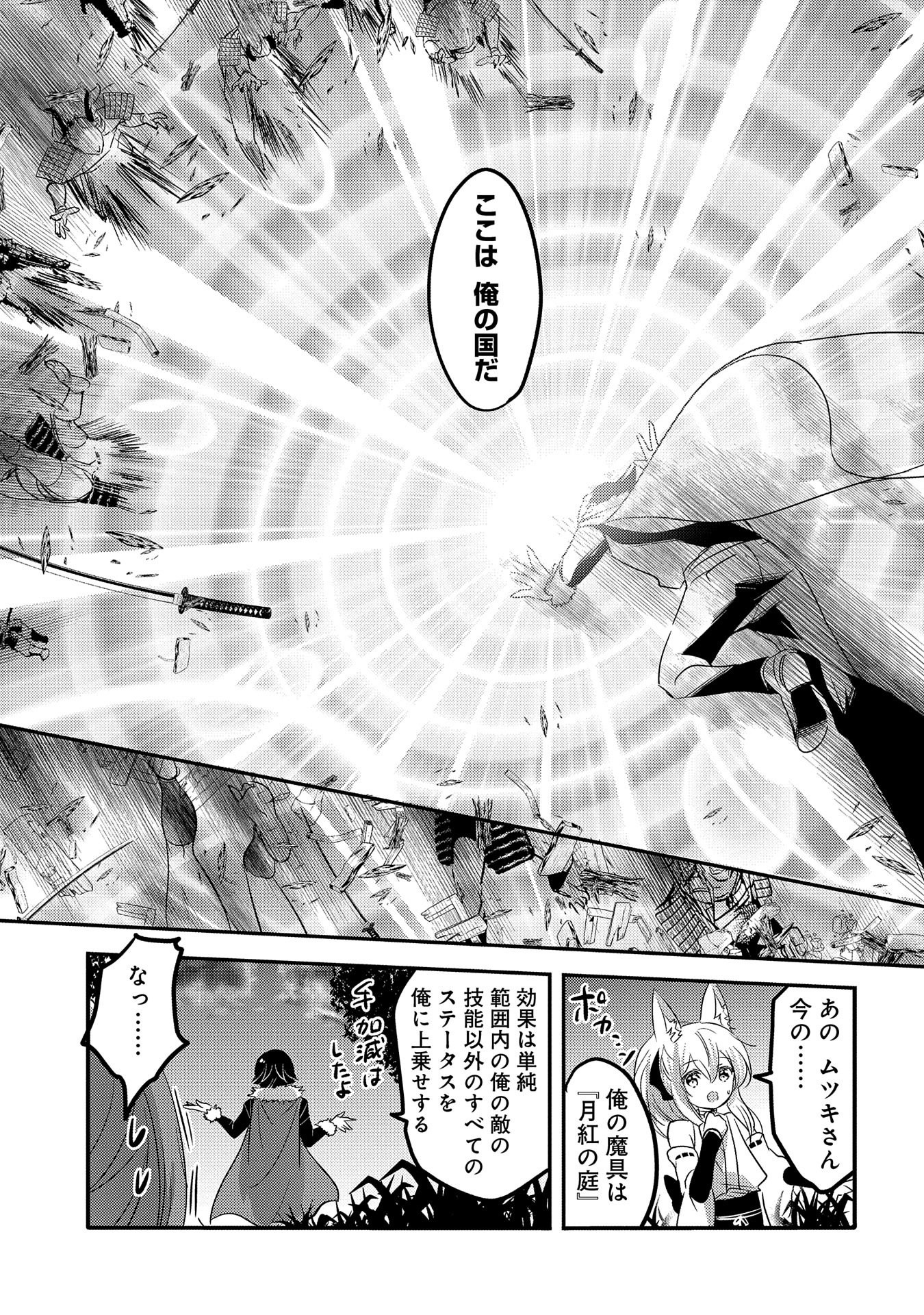 転生吸血鬼さんはお昼寝がしたい 第33話 - Page 23