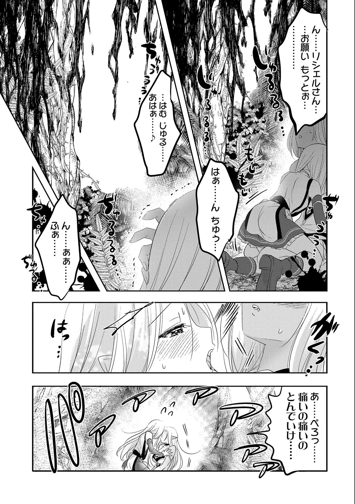 転生吸血鬼さんはお昼寝がしたい 第34話 - Page 24