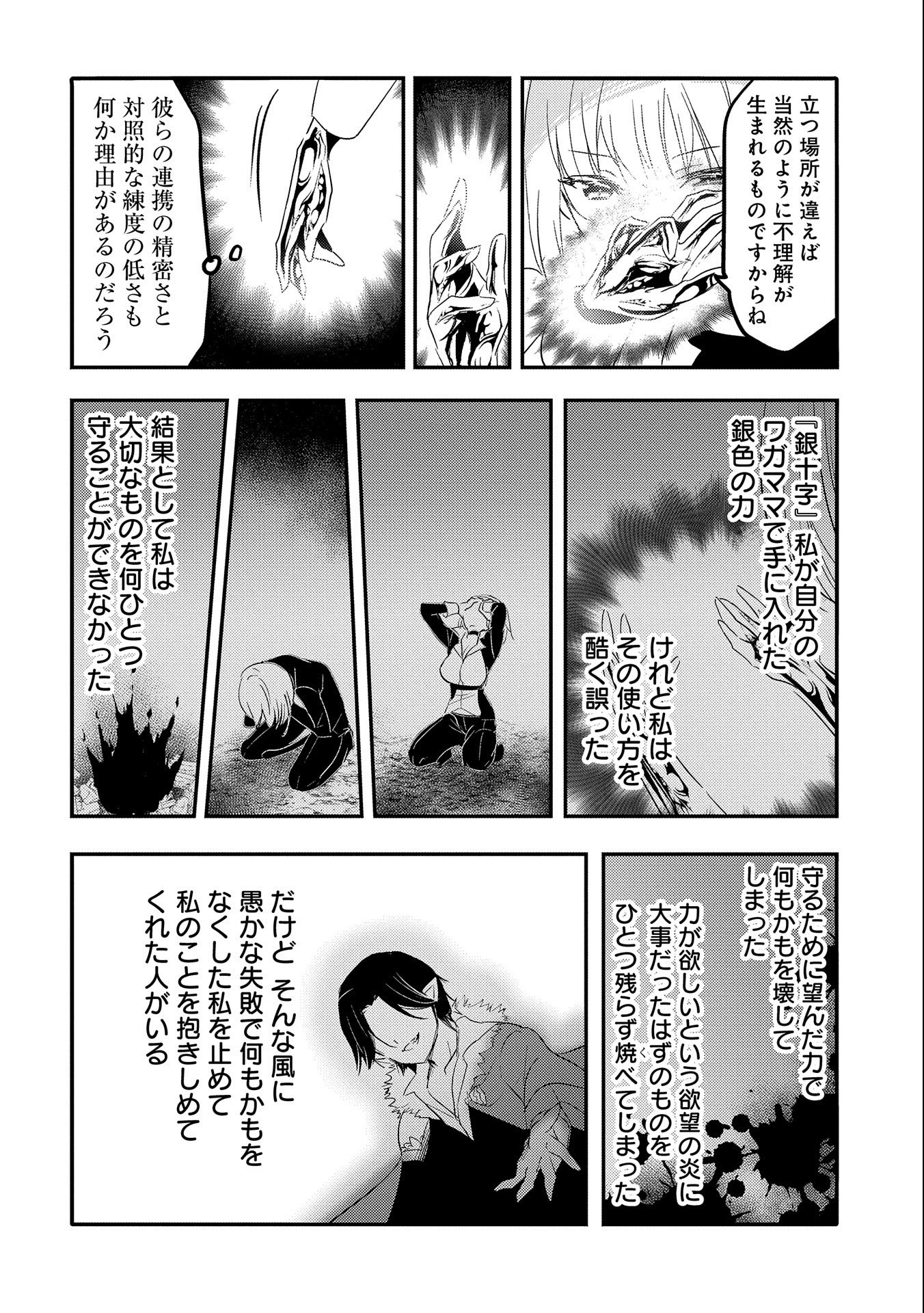 転生吸血鬼さんはお昼寝がしたい 第35話 - Page 22