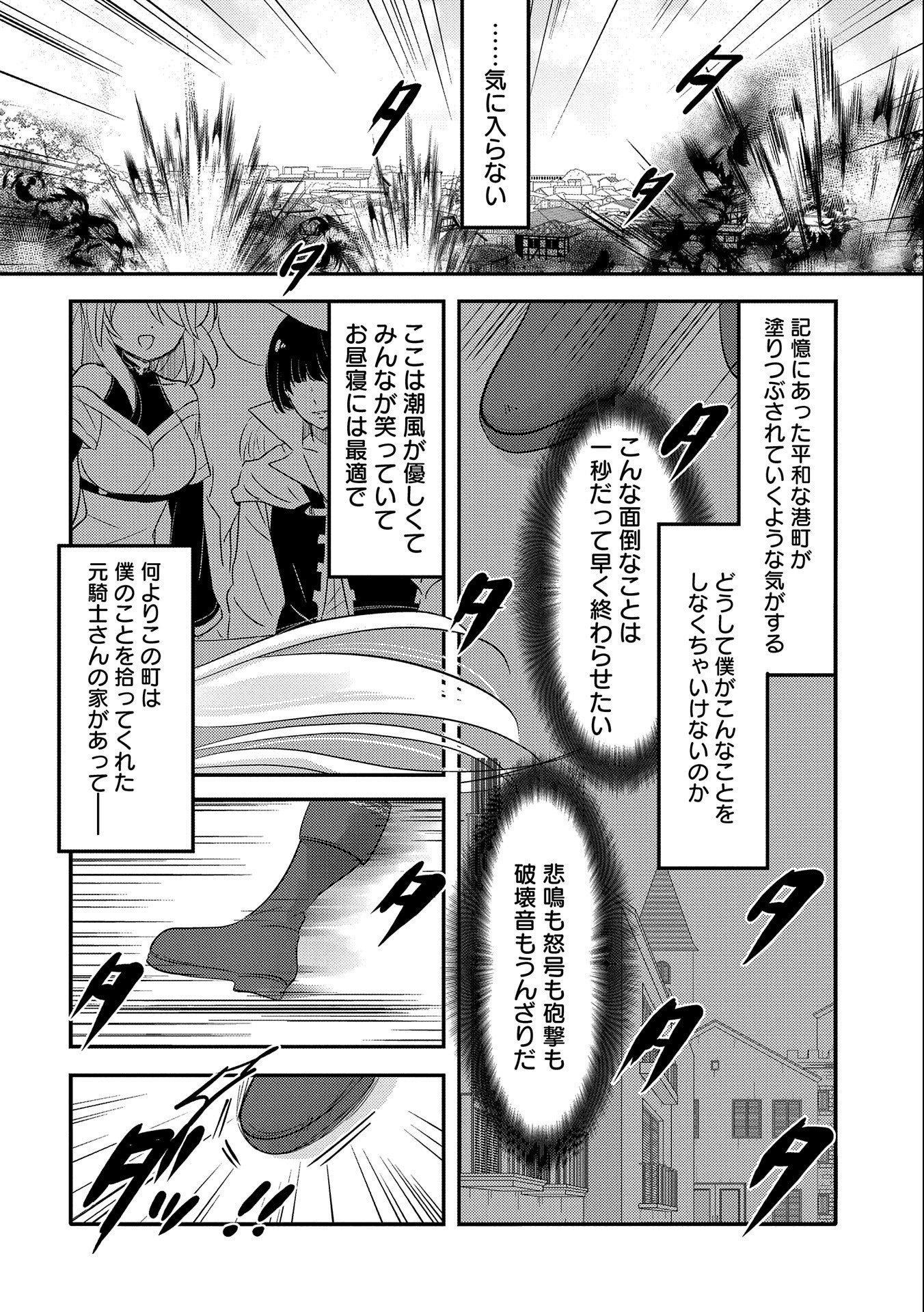 転生吸血鬼さんはお昼寝がしたい 第37話 - Page 4