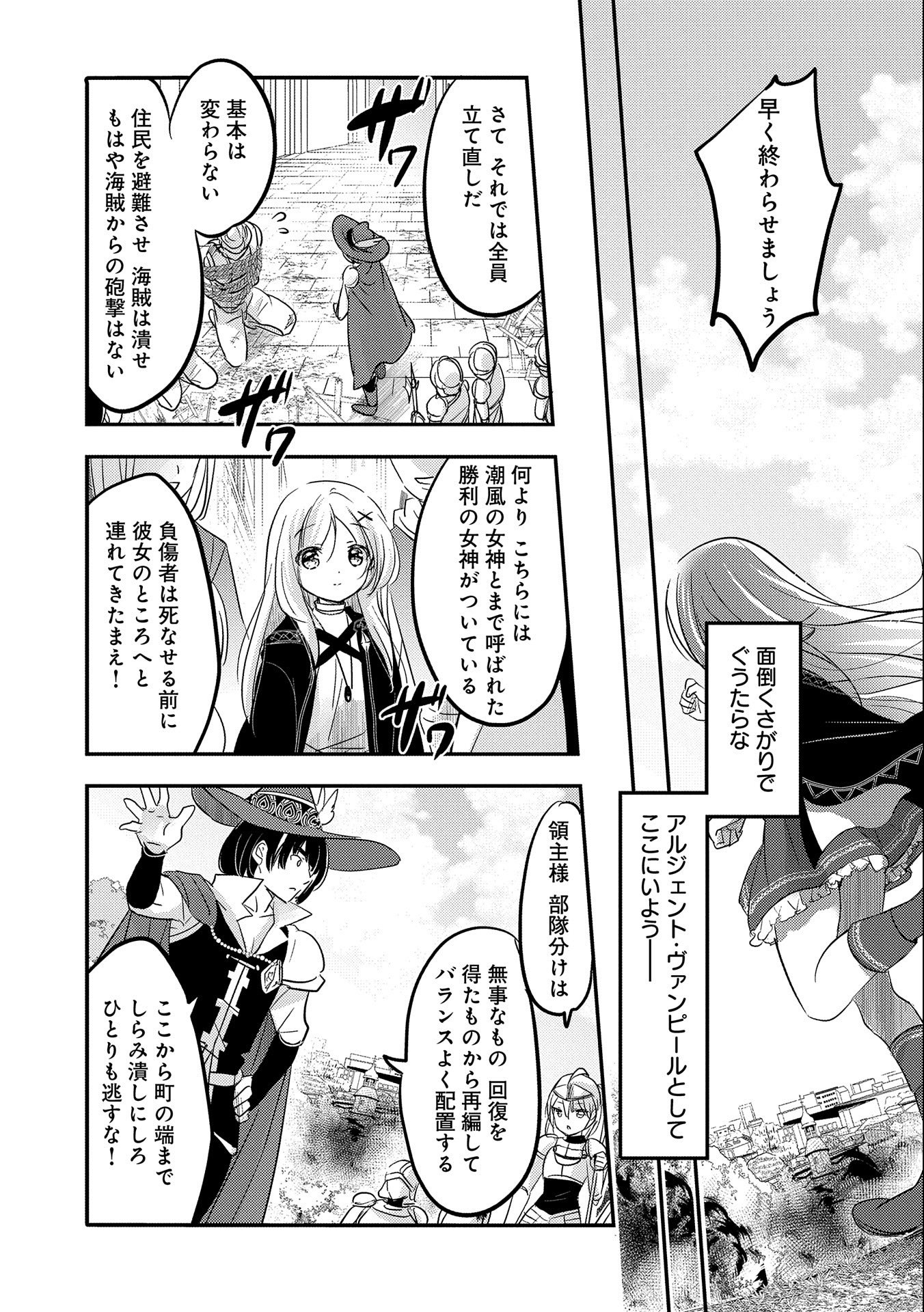 転生吸血鬼さんはお昼寝がしたい 第37話 - Page 11