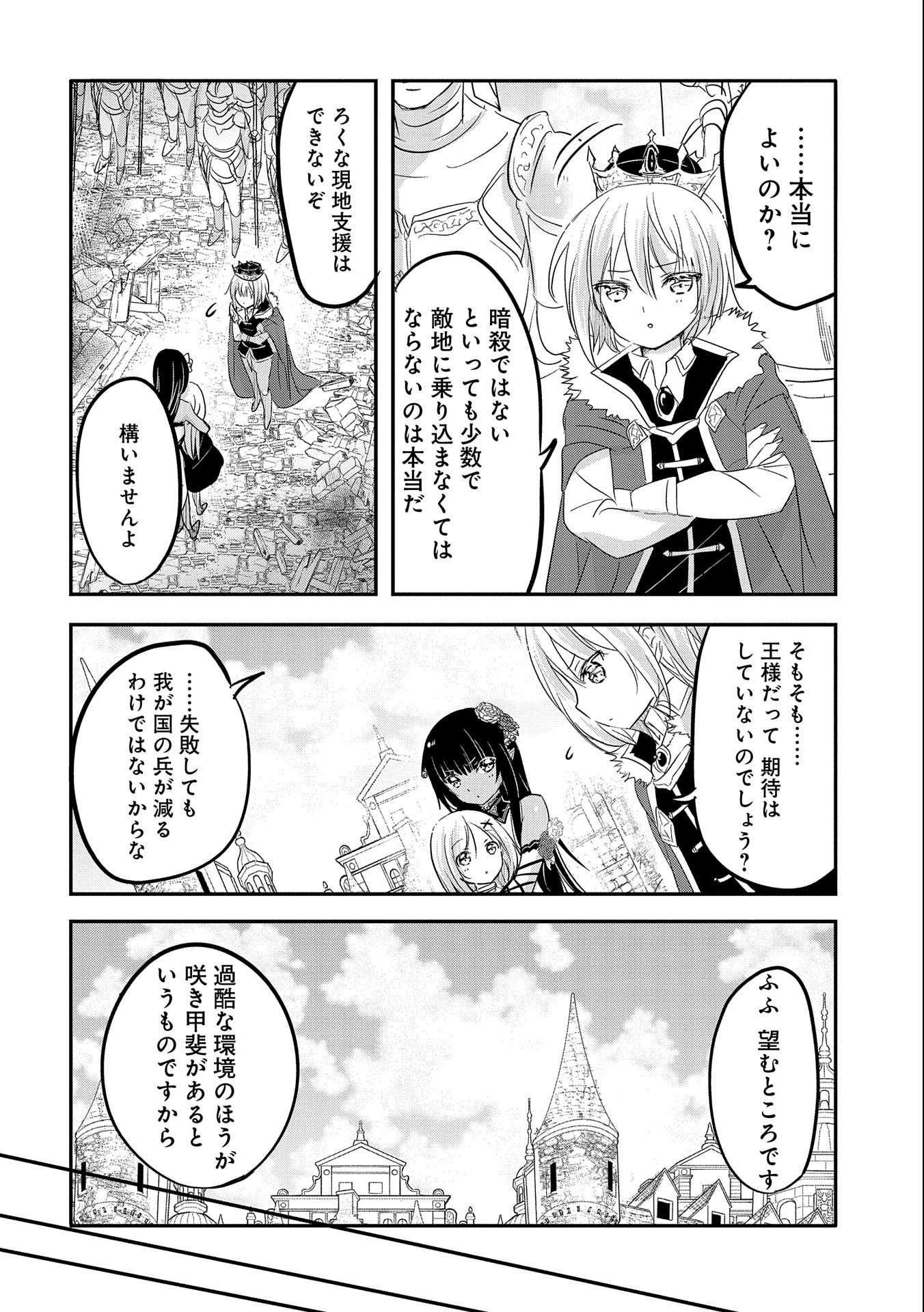 転生吸血鬼さんはお昼寝がしたい 第39話 - Page 13