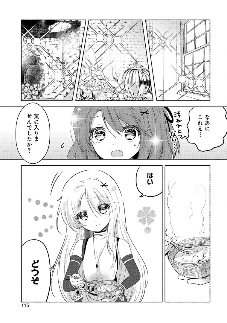 転生吸血鬼さんはお昼寝がしたい 第4話 - Page 5